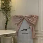 لوحه عيد سعيد كبيره