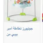 نطاطة اطفال مع جلاسه