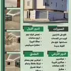 فيلا فاخره في حي الصالحيه