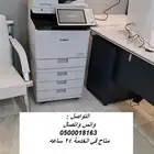 طابعات