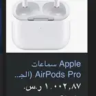 air pods 2 pro جديدة