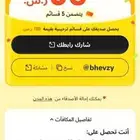 خبر سار كيتا وصل مناطق جديده حط الكود bhevzy   وربح 150