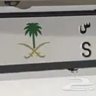 لوحة مميزة الحروف والارقام 4808راس