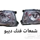 ترهيم قطع غيار سيارات تايوتا ونيسان