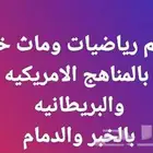 معلم رياضيات