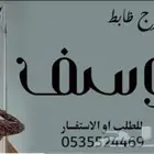 استديو صبايا العروس لتنفيذ الشيلات والزفات بالأسماء زوج مدح