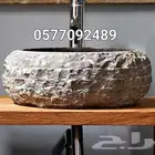 مغاسل احواض حجر