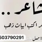 بيع قصايد