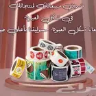 اجود انواع طباعه استيكر رول والديجتال