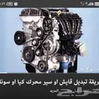 ورشة الاسطورة لصيانة السيارات (توضيب تركيب) لجميع المكائن
