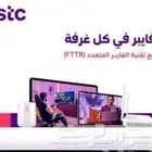 فايبر انترنت مفتوح