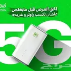 انترنت لامحدود زين 5G