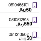 ارقام مميزه قبائل