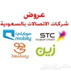 مندوب شبكات الياف بصرية عروض باقات موبايلي زين سلام stc