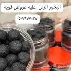 بخور دوسري ثابت وريحه حلوة حياكم العروض عليه مستمره