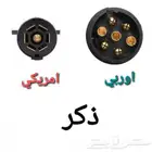 تفصيل ضفاير و افياش قلص عربات ( المقطورات )