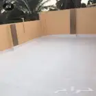 ابوسلطان لتغسيل المنازل)واعمال المائي والحراري للاسطح