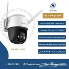 كاميرات واي فاي خارجية