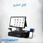 جهاز وبرنامج كاشير لجميع الانشطة