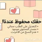 خدمات طلابيه متكامله