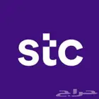 ارقام stc مميزه