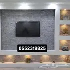 دھانات شغل حائل بلاد سيراميك شغل هايل رقم جوال 055231985