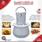 قدر الأكلات الشعبية 10 لتر قوة 100