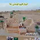 عمل اليوم الوطني 95