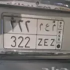 لوحة مميزة للبيع م ع م 322