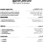 تصميم سيره ذاتيه