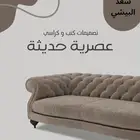 تفصيل كنب و ستائر و مجالس عربيه