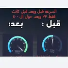 حل مشكلات ضعف الانترنت وبطي التحميل ووجود العوازل
