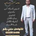 مدرس رياضيات لجميع المراحل