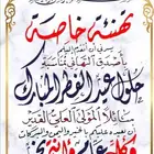 استثمر الاجازه وحسن خطك بالقلم العادي