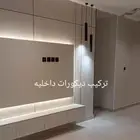 ديكورات داخليه