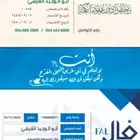 مأذون أنكحة للسعوديين و المقيمين