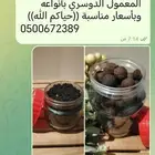 معمول دوسري تاخذ علبة والثانيه بريال