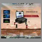 كشف وتحديد مواقع المياه السطحيه والجوفيه بأحدث الأجهزة