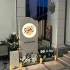 تنسيق جميع الحفلات مداخل كوش تخرج استقبال مواليد
