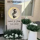 تنسيق ميع الحفلات مداخل كوش