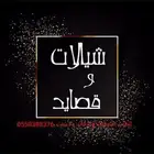 استديو تنفيذ شيلات استديو شيلات شيلات بالاسماء تنفيذ شيلات