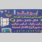 كهربائي منازل مكه المكرمه شارع الستين