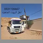 نقل بيوت جاهزه مخيمات كنتينرات سحب صوالين