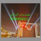 افتتاحات تاجير اضائات ليازر انوار سيتي كلر .تجهيز افتتاحات