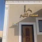 المجارده بارق النماص تنومه بلسمر