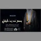 _ استديو زفات طلة بدر   تنفيذ أرقى الزفات و
