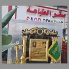 هدايا تذكارية
