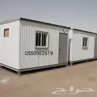 غرفة جاهزة بركسات