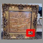 لوحة خشب ( كفارة المجلس )