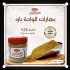 بهارات مشكلة